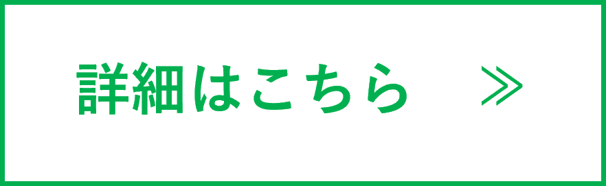 ボタン
